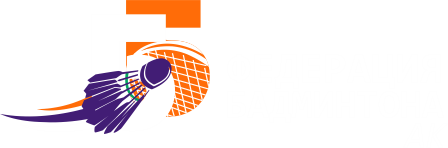 Федерация бадминтона Алтайского края